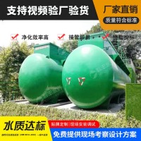 一体化污水治理设备 处理废水地埋式设备 小型污水处理方案