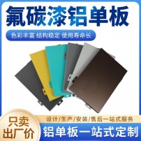 铝单板