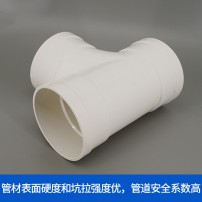 PVC三通110